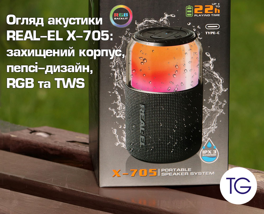 REAL-EL_X-705_portable_acoustics