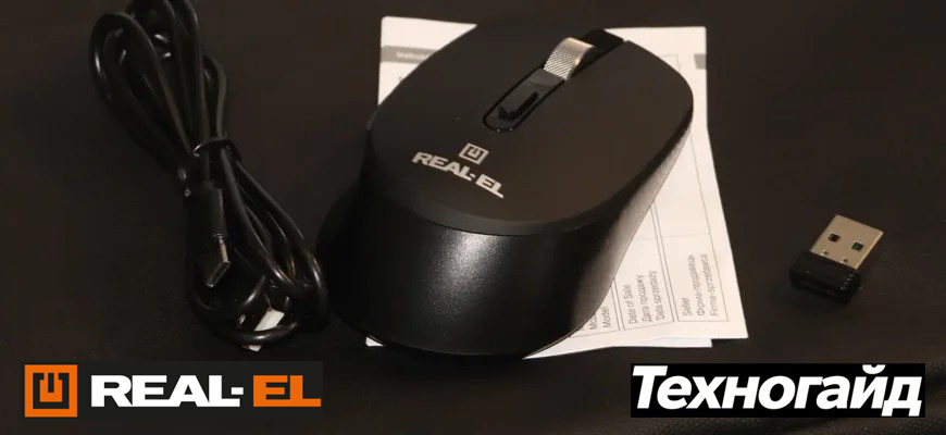 Огляд мишки REAL-EL RM-380W: симетричний дизайн та кнопка доступу до робочого столу