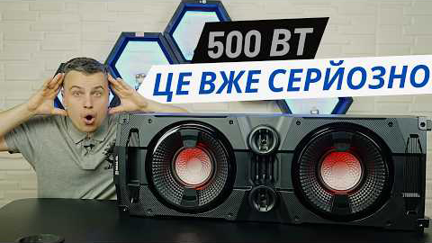 REAL-EL S-2005 – мощная акустика для вечеринок, караоке и музыки REAL-EL S-2005