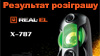 РЕЗУЛЬТАТ розыгрыша ТОП Портативной акустической системы REAL-EL X-787 и 2-х гарнитур REAL-EL Z-1715 Mobile!