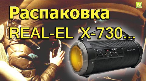 Подарок от подписчика REAL-EL X-730